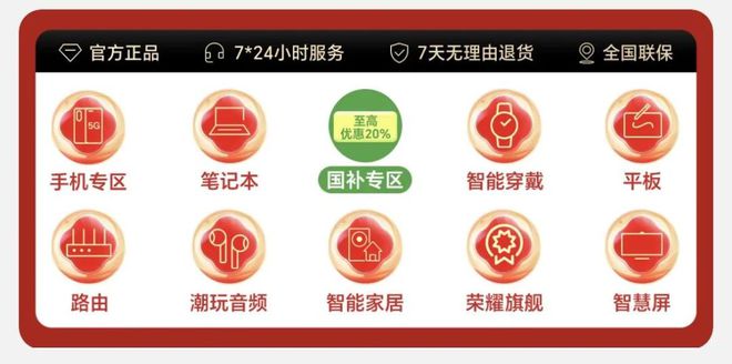 国补带来折上折购机钜惠还有哪吒周边可以拿PG电子游戏麻将胡了真香！荣耀福利叠加(图2)
