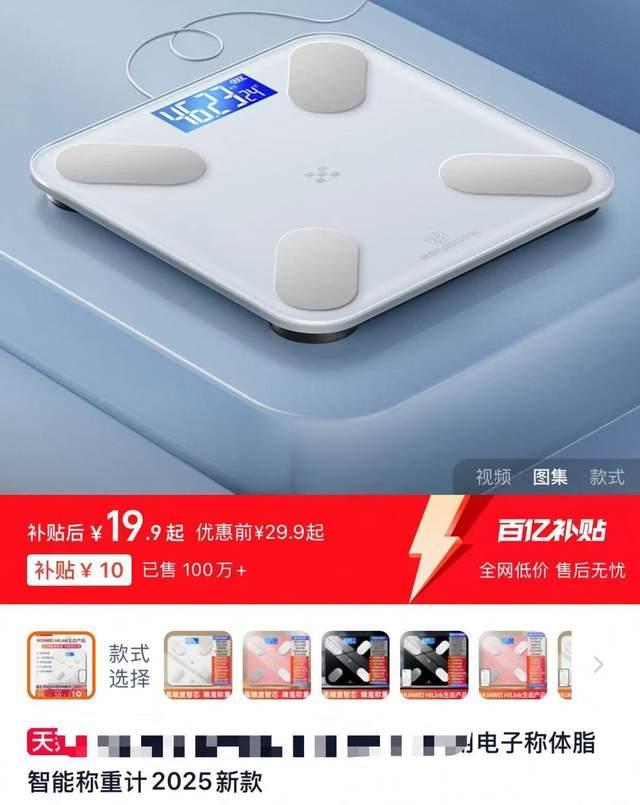 秤的人多了50% 体重管理成热点麻将胡了模拟器减重呼声下买体脂