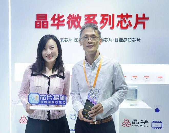 华微——医疗健康SoC芯片的探索之路PG麻将胡了2第430期科创板公司晶(图10)