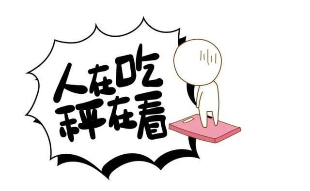 容易反弹 科学减重一起来麻将胡了试玩怎样减重才不(图3)