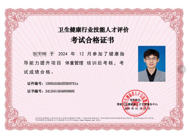 管理证书重磅来袭专业人才缺口大麻将胡了模拟器双章认证！体重(图2)
