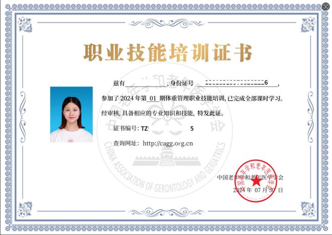 管理证书重磅来袭专业人才缺口大麻将胡了模拟器双章认证！体重