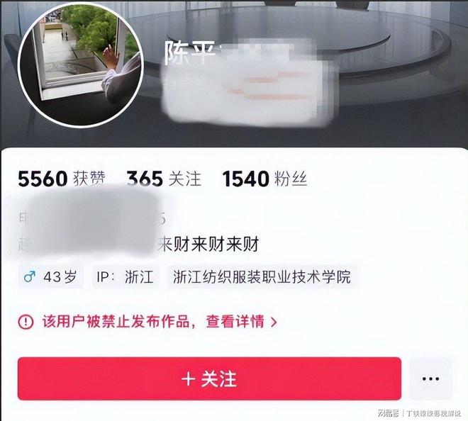 禁知情人揭露老师滋水事件更多内幕PG电子麻将胡了孩子父亲账号封(图10)