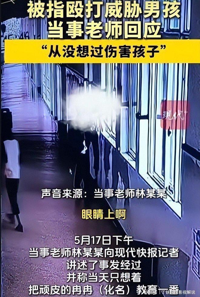 禁知情人揭露老师滋水事件更多内幕PG电子麻将胡了孩子父亲账号封(图11)
