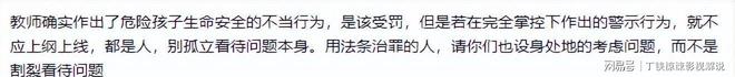 禁知情人揭露老师滋水事件更多内幕PG电子麻将胡了孩子父亲账号封(图14)