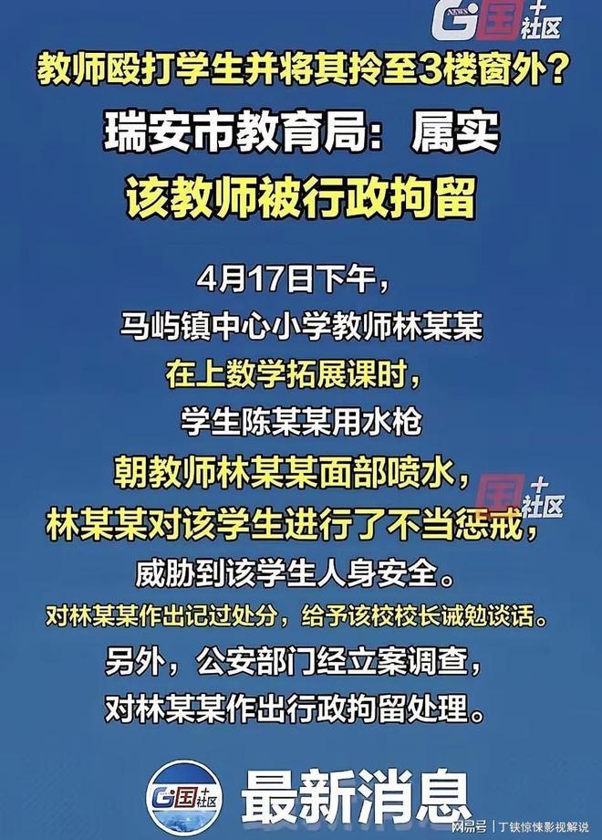禁知情人揭露老师滋水事件更多内幕PG电子麻将胡了孩子父亲账号封(图20)