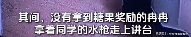 禁知情人揭露老师滋水事件更多内幕PG电子麻将胡了孩子父亲账号封(图16)