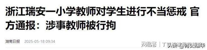 禁知情人揭露老师滋水事件更多内幕PG电子麻将胡了孩子父亲账号封(图12)