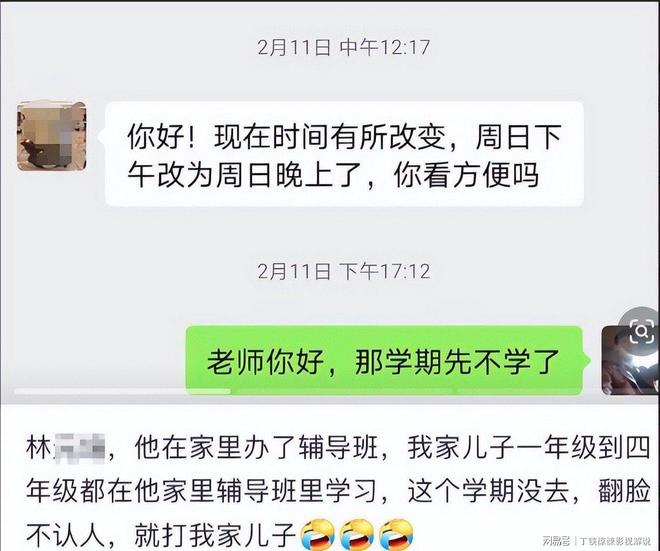 禁知情人揭露老师滋水事件更多内幕PG电子麻将胡了孩子父亲账号封(图24)