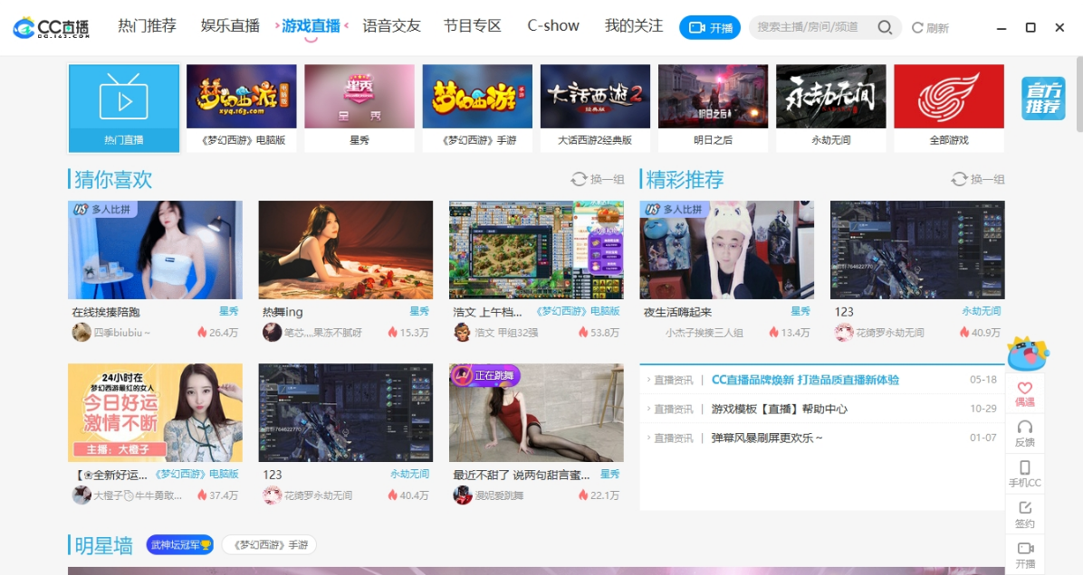 版本 v32262_11611免费版PG电子麻将胡了2试玩CC直播最新(图1)