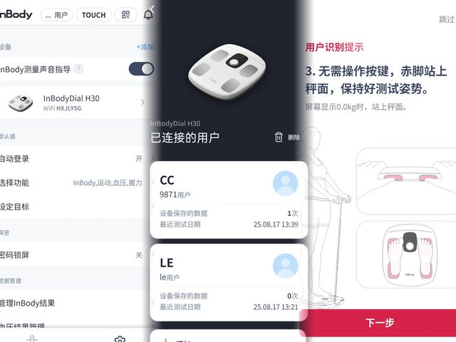 测：3频8电极+12项数据+97%准确率有点全面PG电子麻将胡了试玩InBody体脂秤H30评(图2)