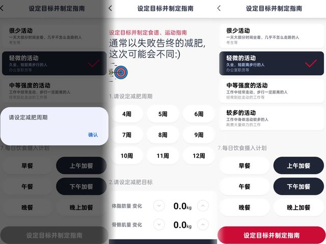 测：3频8电极+12项数据+97%准确率有点全面PG电子麻将胡了试玩InBody体脂秤H30评(图8)
