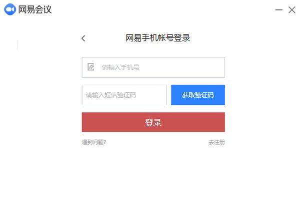 PC版 v3170免费版PG麻将胡了试玩网易会议(图1)