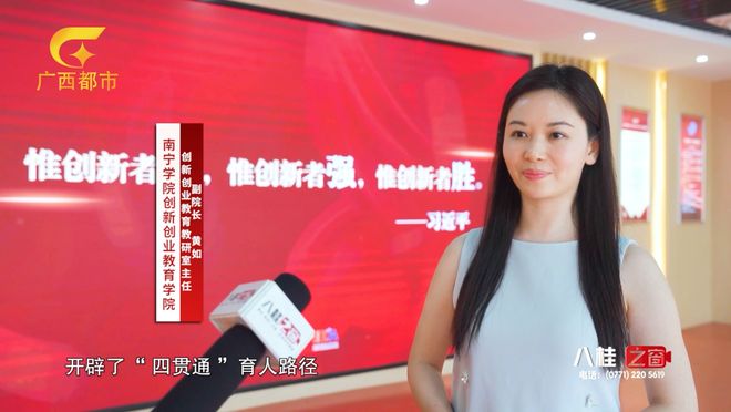 谱写双创教育新篇章——南宁学院创新创业教